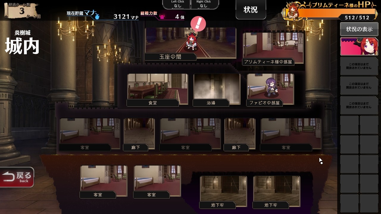 그 거대한 나무는 마계를 집어삼킨다!