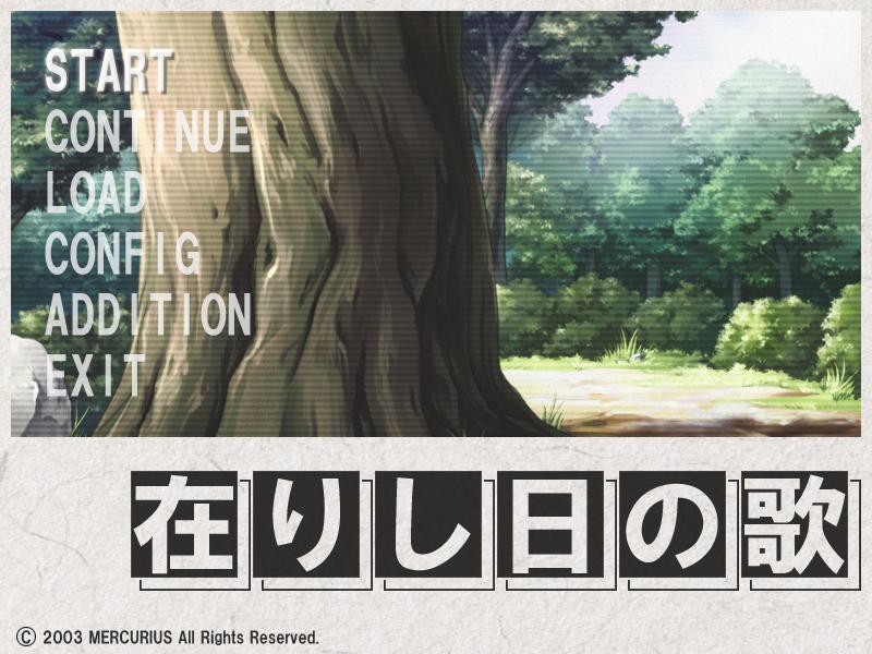 아리시히의 노래