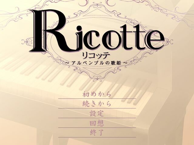 Ricotte ～알펜블의 가희～