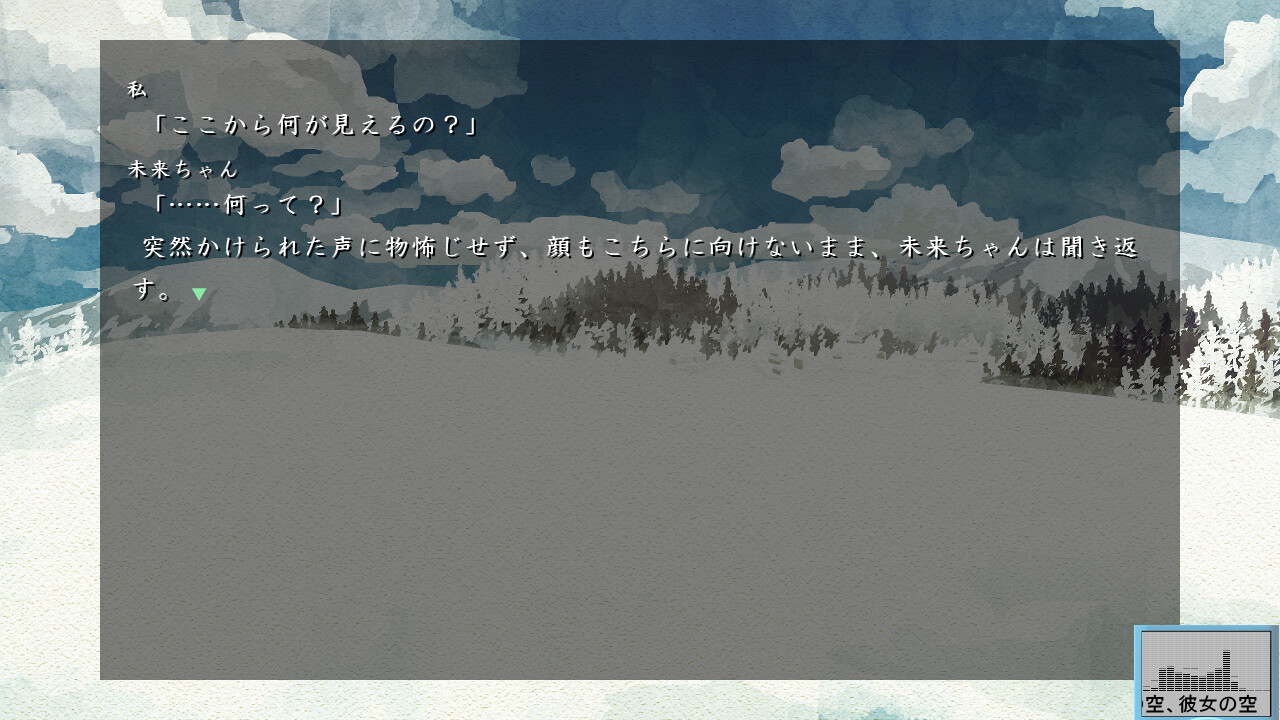 봄으로 이어지는 언덕