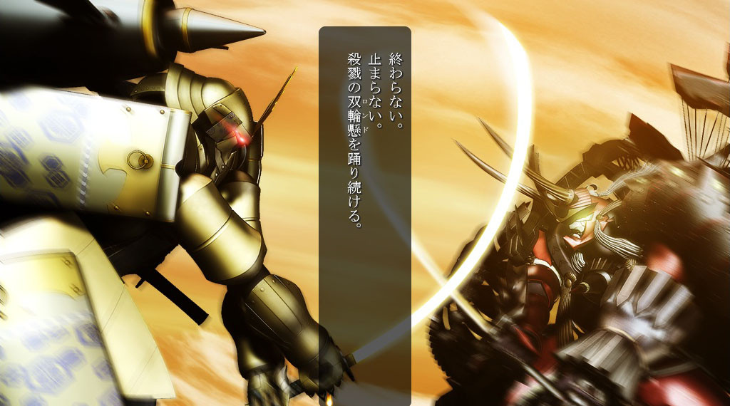 장갑악귀 무라마사 사념편