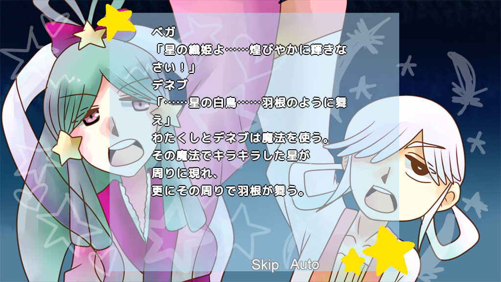 스타☆페스티벌