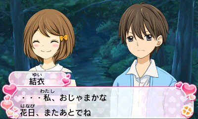 12세. ~진짜 마음~