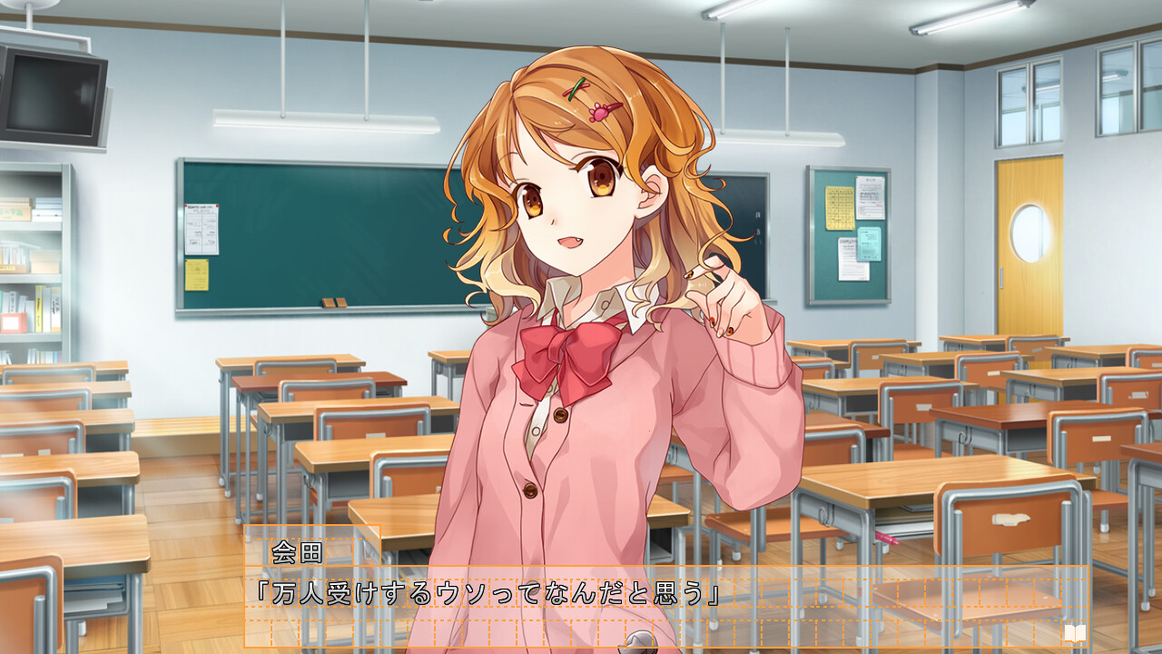 세카이이치, 받고 싶은 허○를. - Really, Another Imaginary. –