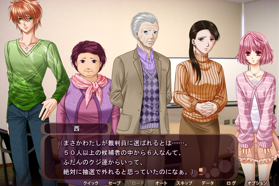 게임으로 배심원! 스위트 홈 불타는 사건