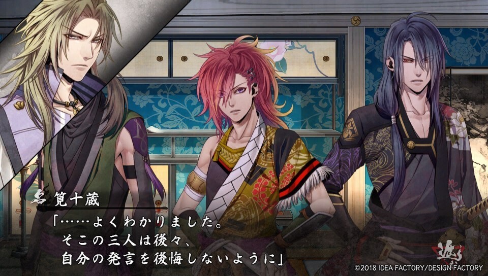 진홍의 불꽃 사나다 인법첩