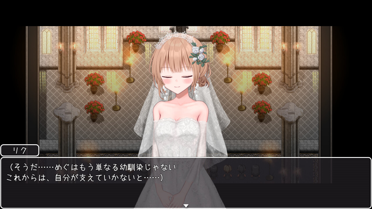 니즈마 메구가 타락할 때