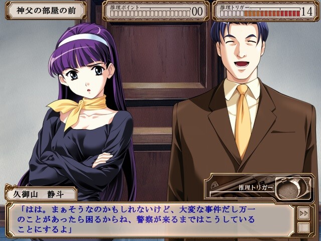 신·미카구라 소녀 탐정단