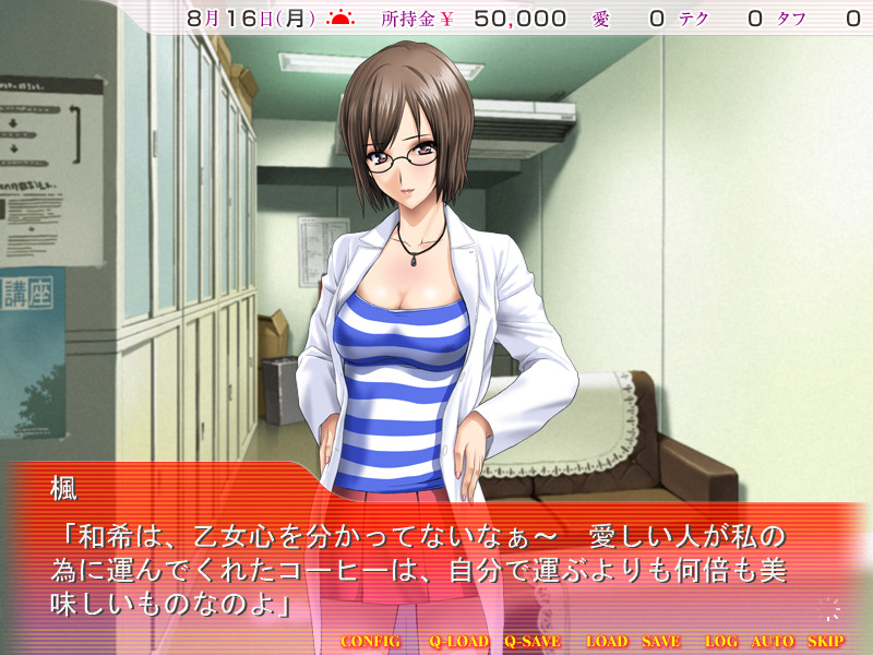 히메고토 언밸런스 마음과 몸의 야한 관계?!