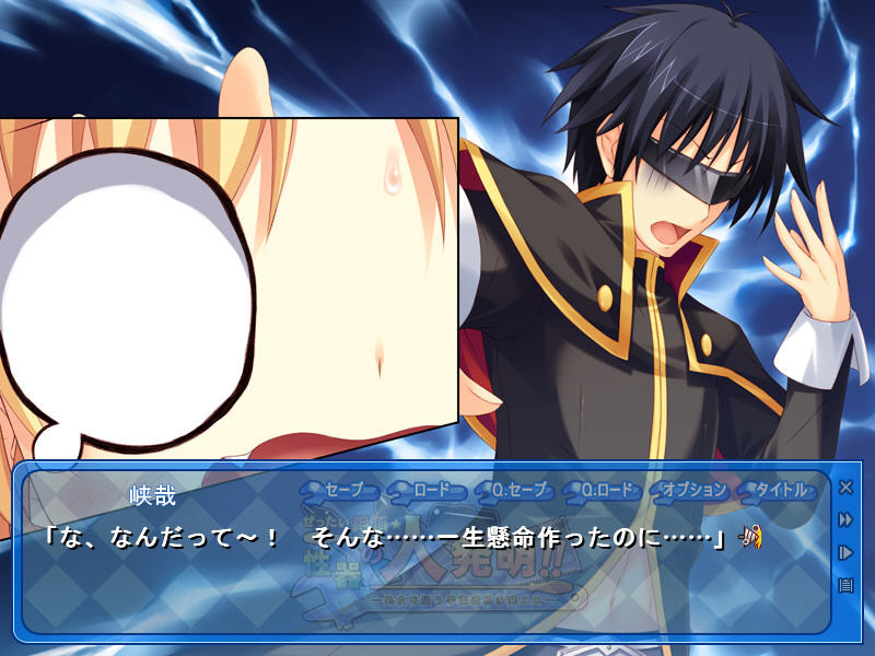 젯타이 절정☆성기의 대발명!! ―처녀를 노리는 학원 도구 다발 에로―