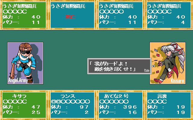 란스 4.2 ～엔젤조～