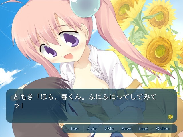 후타리, 히마와리