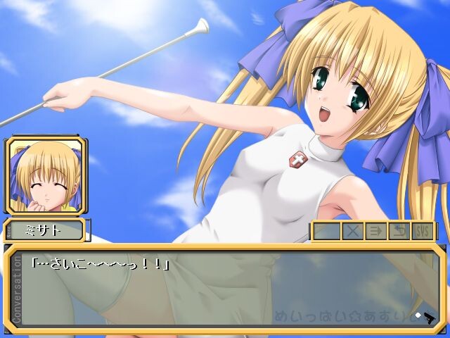 메잇파이☆애슬리트