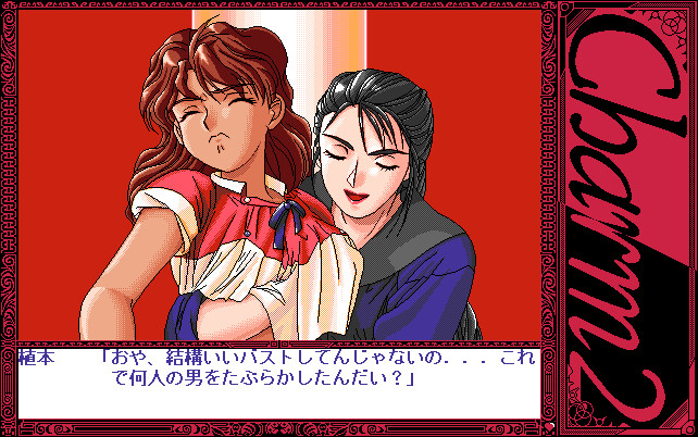 샬름 2 ~무지갯빛 바람~