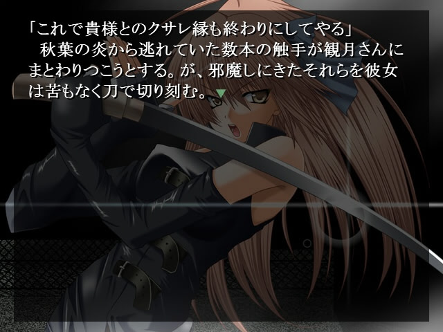 게츠야미의 마신