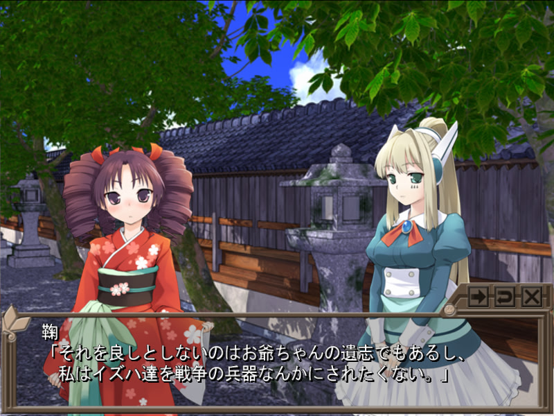 리벨 에스테이트 -The 2nd engagement-