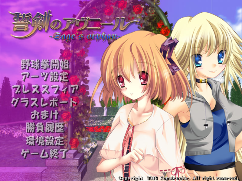 서검의 아브니르 -Sage's orphan-