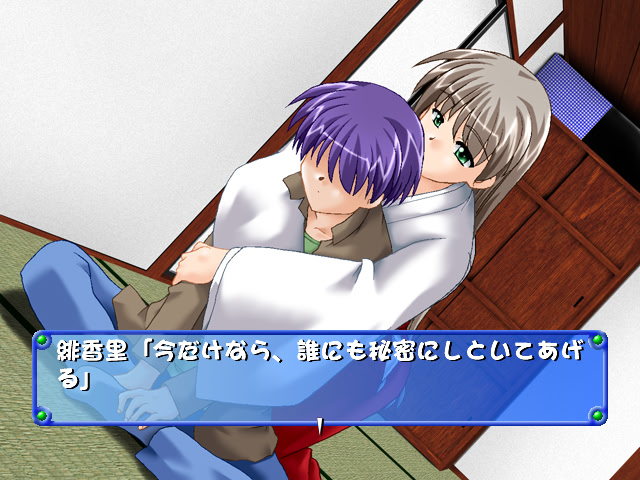 innocent hearts －하나가 되고 싶어－