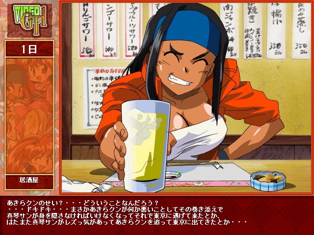 VIPER-GT1～아키라군과 함께～