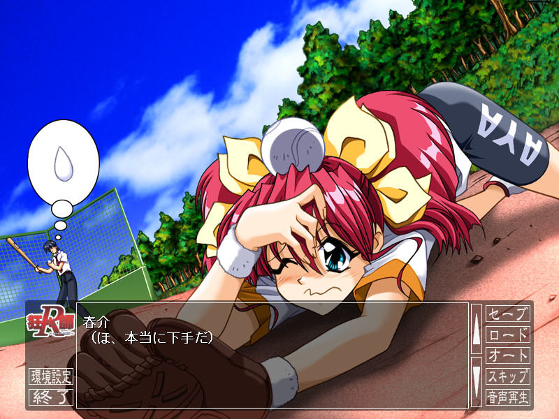 쿄＊시 ～노려진 제복～