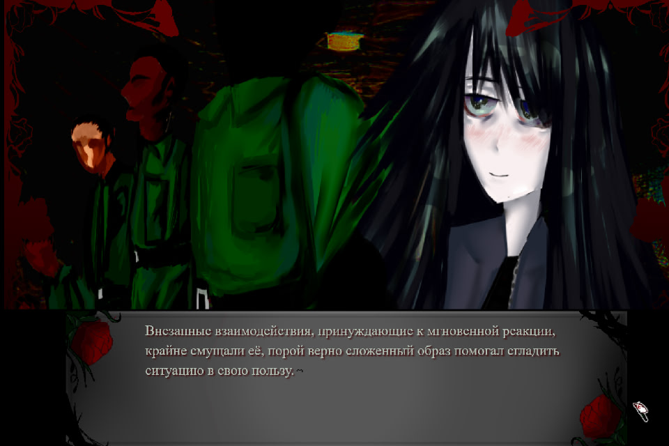 Мой мир - ложь