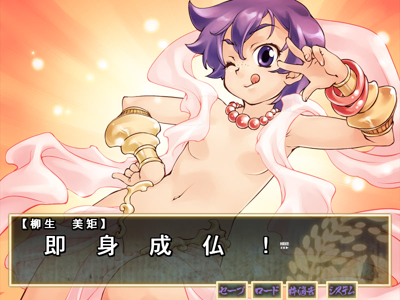 라리키! ‐‐Chinko meets Girl！！‐‐