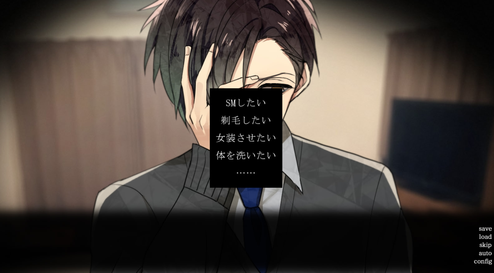 사이코 아파타이트