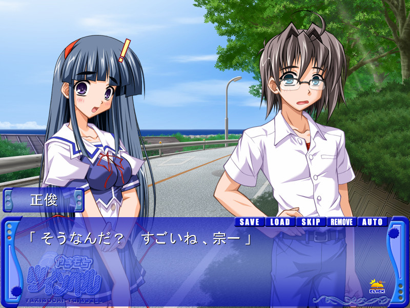 야키모치 트윈벨