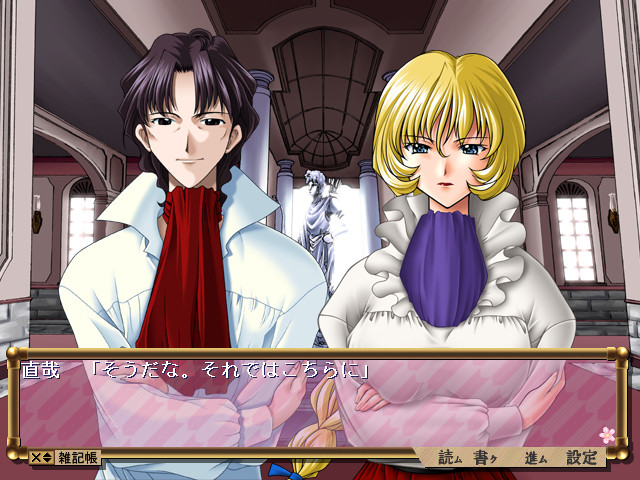 우츠세미 ～공선～