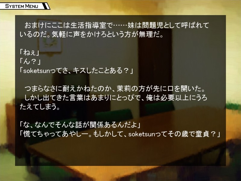 기분 나쁜 여동생