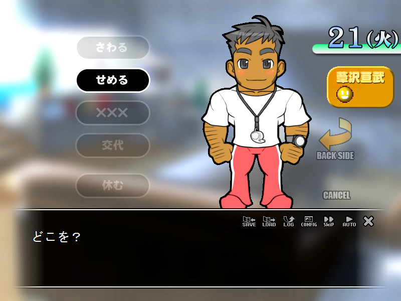 체육교사 극(極)