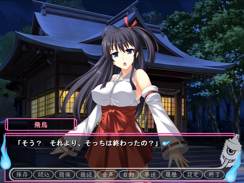 코즈쿠리 요괴 H변화 ~처녀를 범하는 빙의합체~