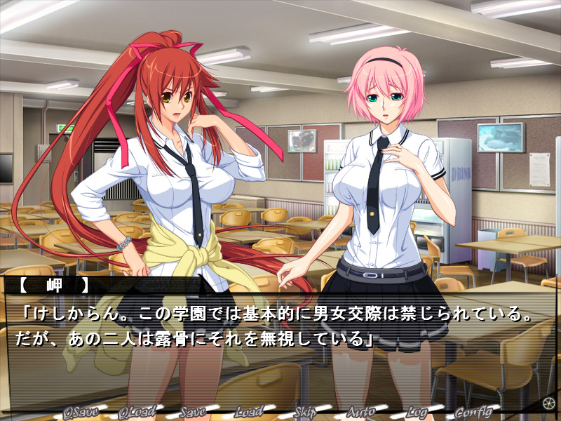 네토라레의 학원 ～윤회하는 사크리파이스～