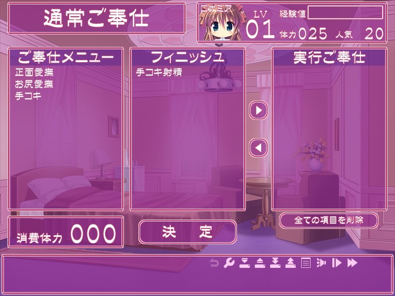 치유의 봉사 ～꿈의 저택에서 현자타임!～