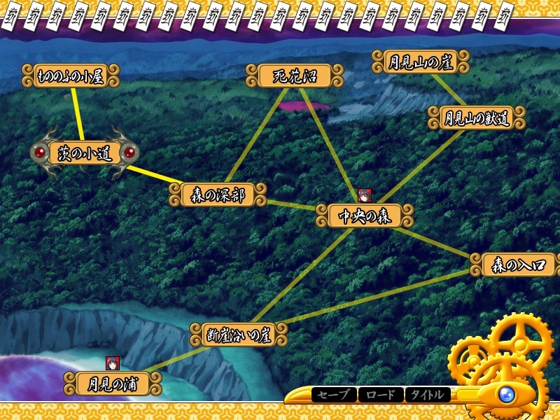 학습 2 ~무녀의 제단~