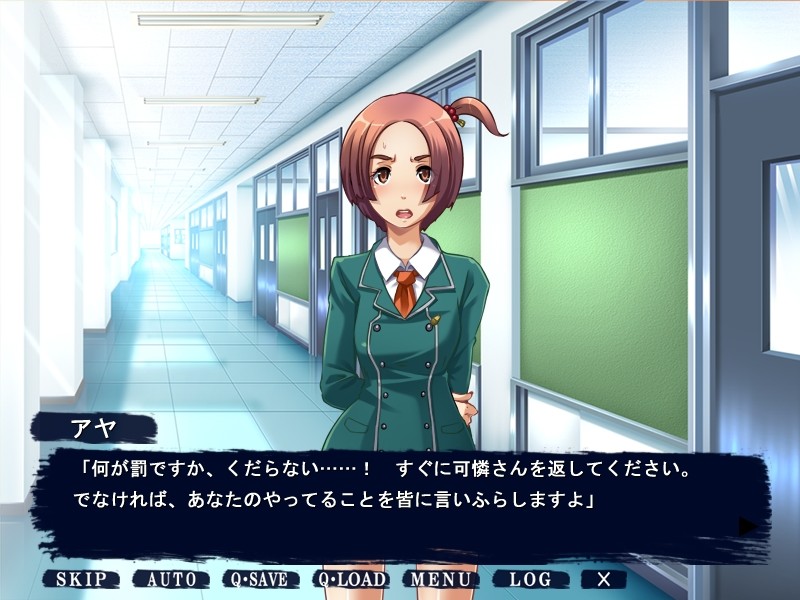 짐승의 희생 -케모노노이케니에-