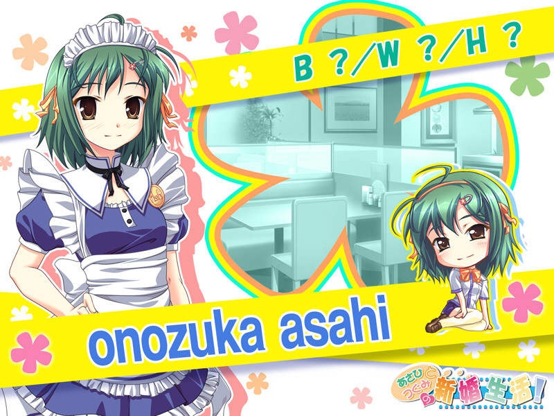 아사히 토구미의 신혼생활 ～소꿉친구는 침대 야쿠자!・어나더～