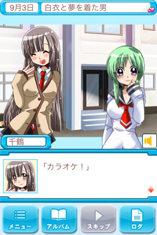 오네가이 나이쇼니 시테네 SS part2