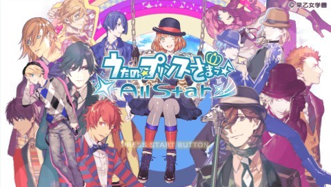 노래의☆왕자님♪ All Star