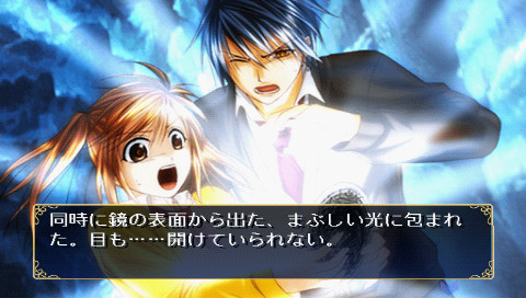 후시기 유우기 현무개전 외전 거울의 무녀