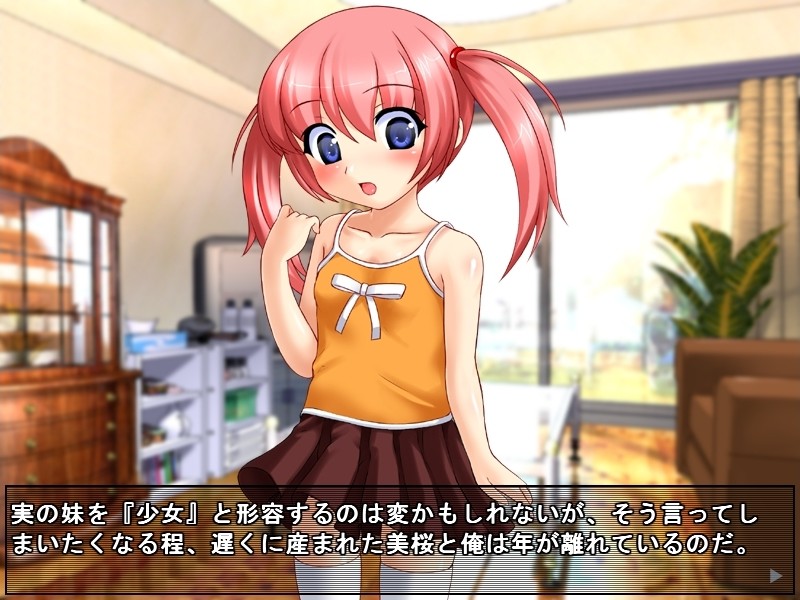 여동생·성 완구~로리타 소녀에게 범하고 싶은 무제한~