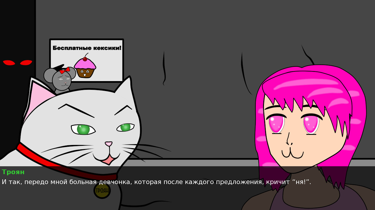 Невероятные приключения Трояна