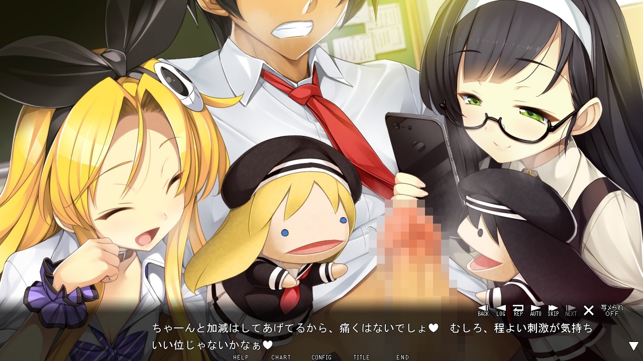 리틀 도S비치 ～센세ー의 것, 괴롭혀 줄게