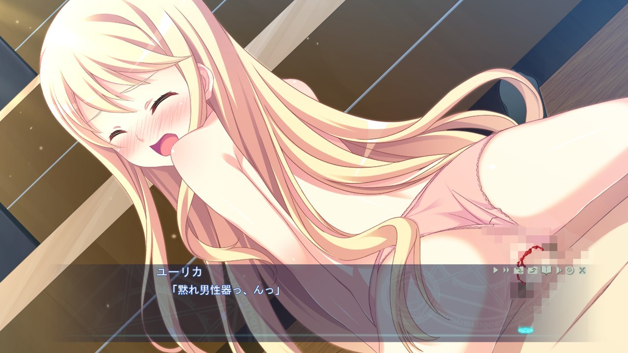 Love＆Piss ～소녀의 참음이 세카이를 구한다～