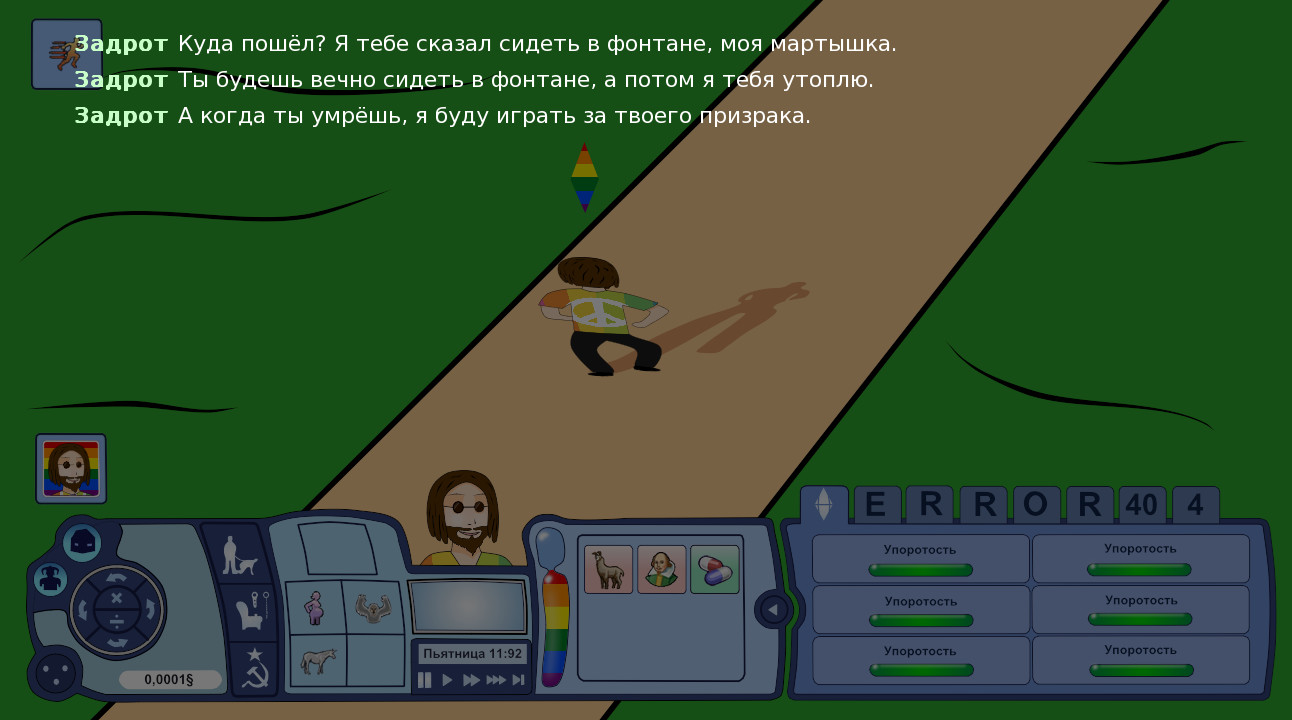 Невероятные приключения Трояна 2