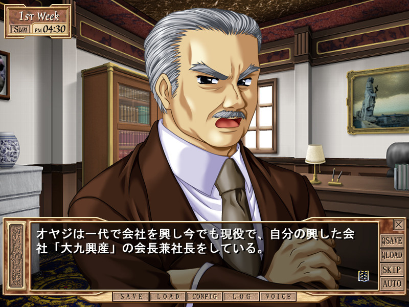 학원～치욕의 도식～