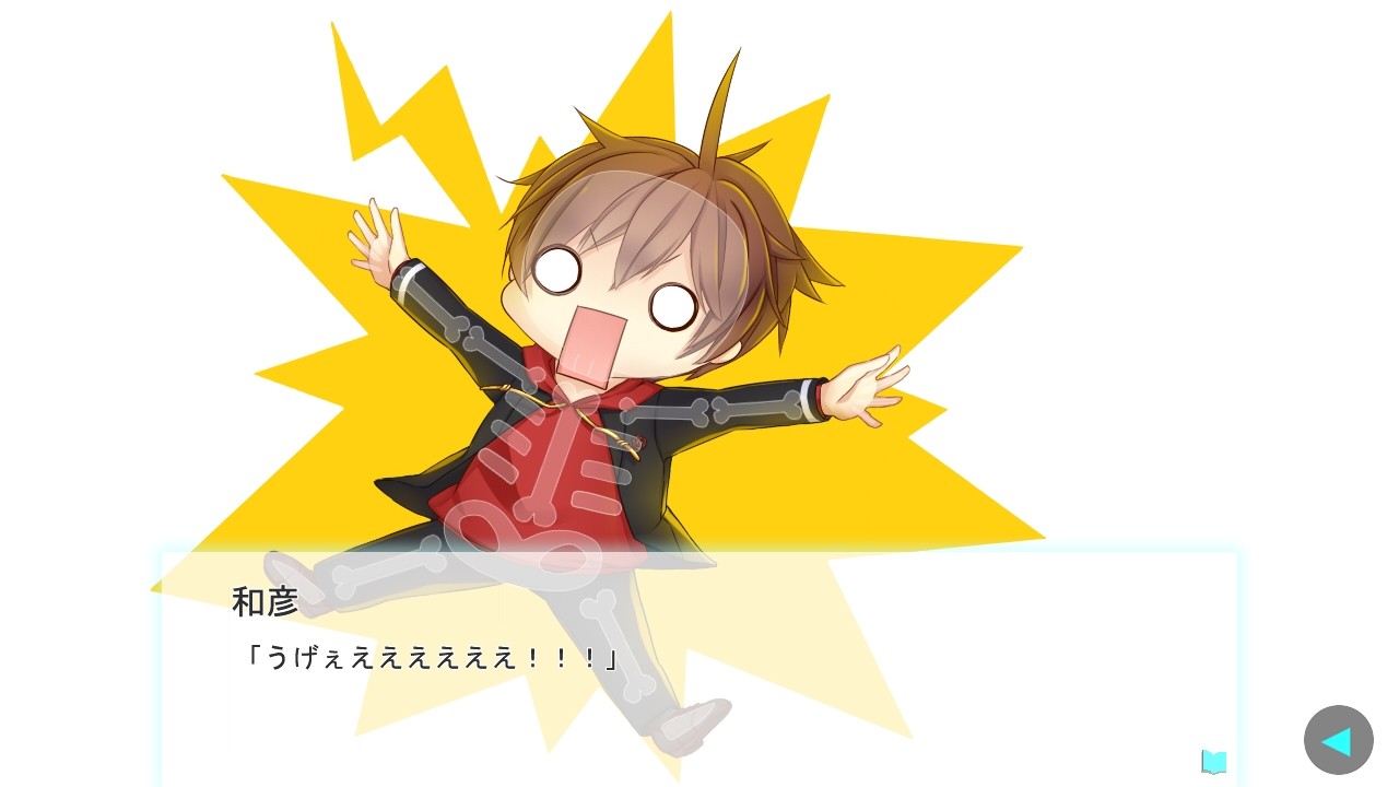 바카는 죽어야 고쳐진다っ！