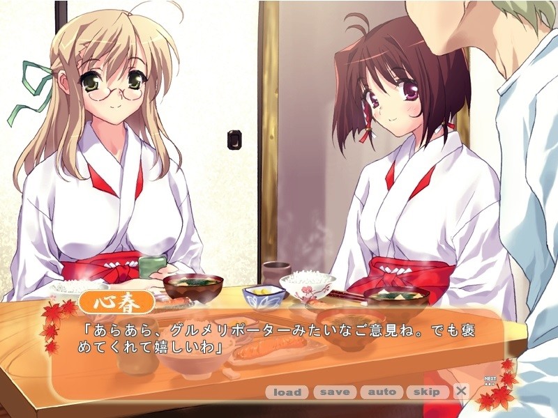 무녀노카나타 아쿠니 신사 이문록 ～윤의 장～