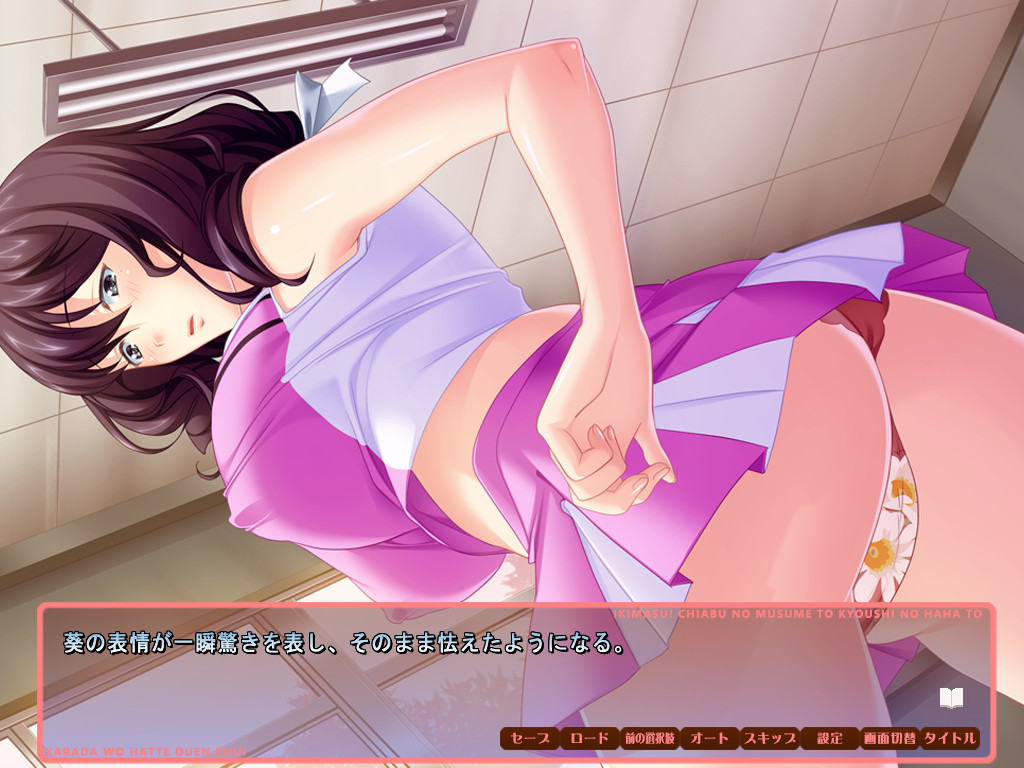 이키! 치아부의 딸과 교사의 어머니와 ~ 육체를 치고 응원중! ~