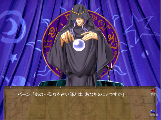 세카이 호레츠덴